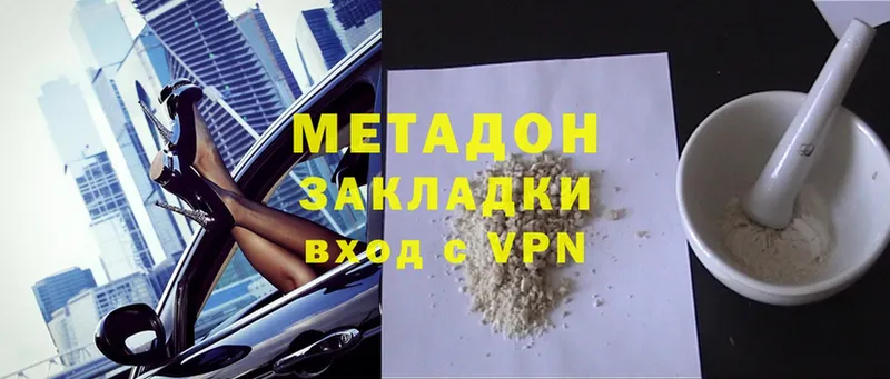 Метадон methadone  хочу   Пудож 